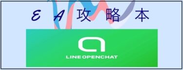 令和のEAボナンザ　【口コミEA情報】みんなで決める無料EAランキング【おすすめ】