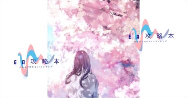 【口コミ・評判】超爆撃型EA、桜花、心春乱舞【みんなで決める無料FX自動売買ツールランキング】
