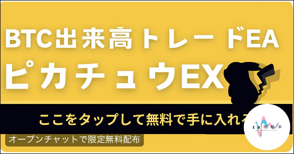 超爆益型　BTCUSD EA